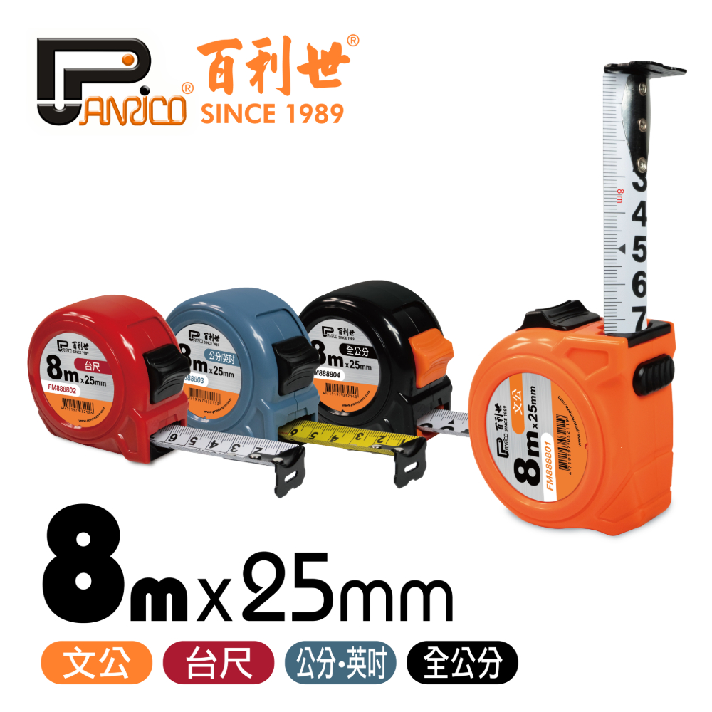 8Mx25mm Taiwanese meter Tape Measure, , large