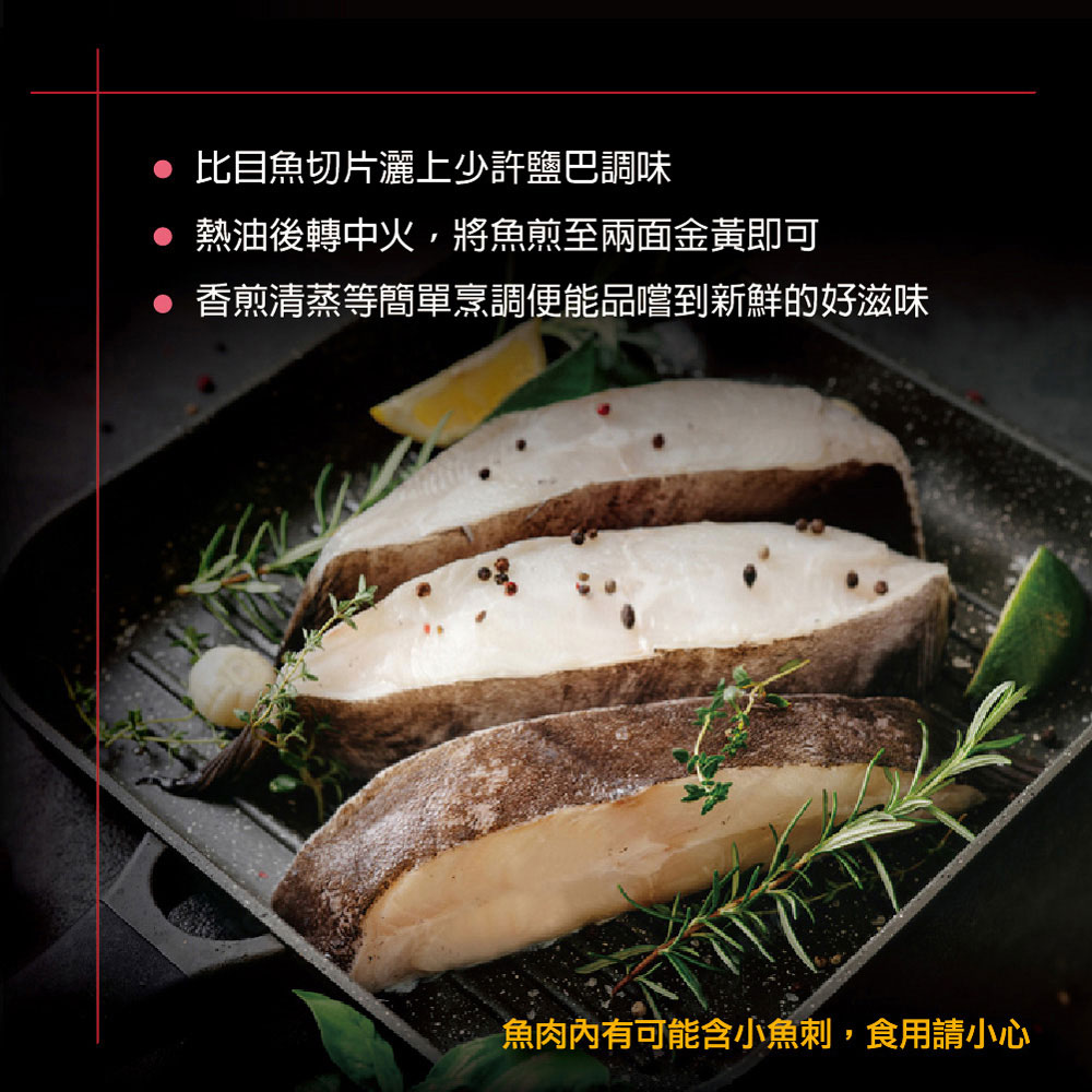 小川漁屋 無肚洞家常大比目魚15片(90g&plusmn;10%/片), , large