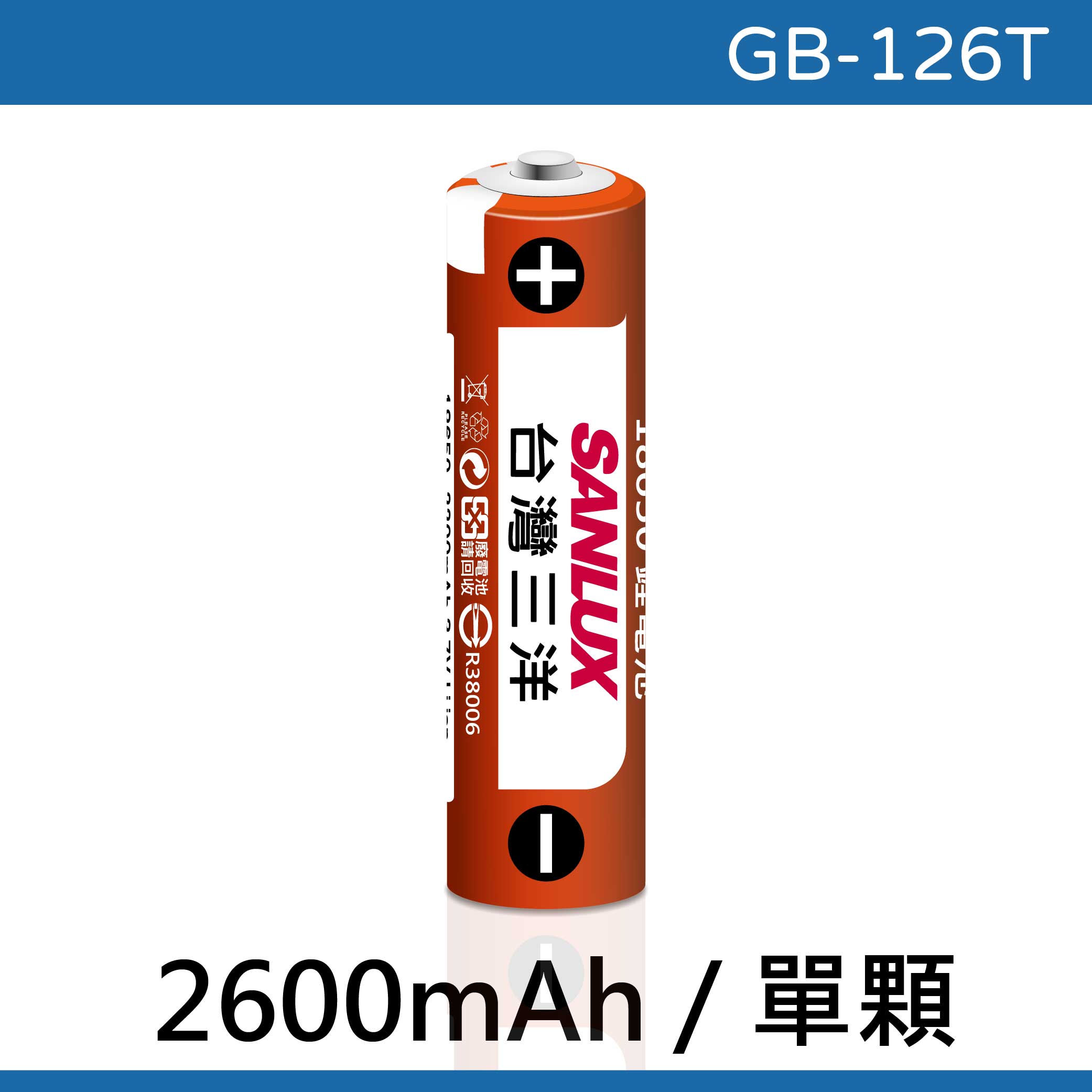 Lithium battery - 3250mAh, , large