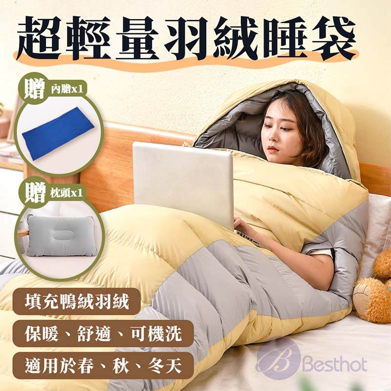 【Besthot】超輕量便攜式羽絨睡袋－贈充氣枕、內膽, , large