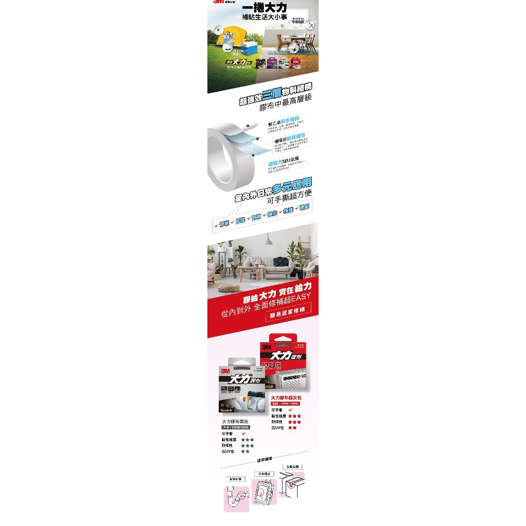 3M 2805 超強大力膠布-強固款 (48mmX4.6M), , large
