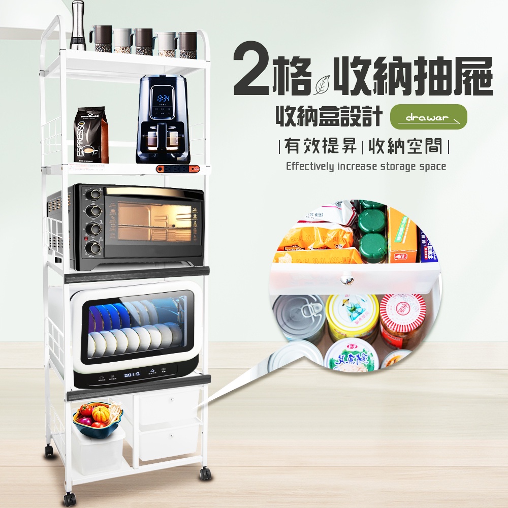 GS MALL 台灣製造 5層滑輪2抽屜2拉板插座警示電器架 5層架 電器架 層架 收納架 置物架 電器收納, , large