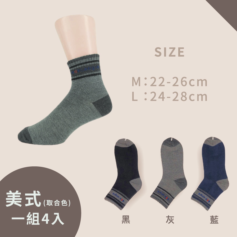 【現貨】Kaepa日式條紋襪 美式條紋襪 義式條紋襪- 4雙│船襪/短襪/長襪/男女襪/中筒襪/襪子, , large