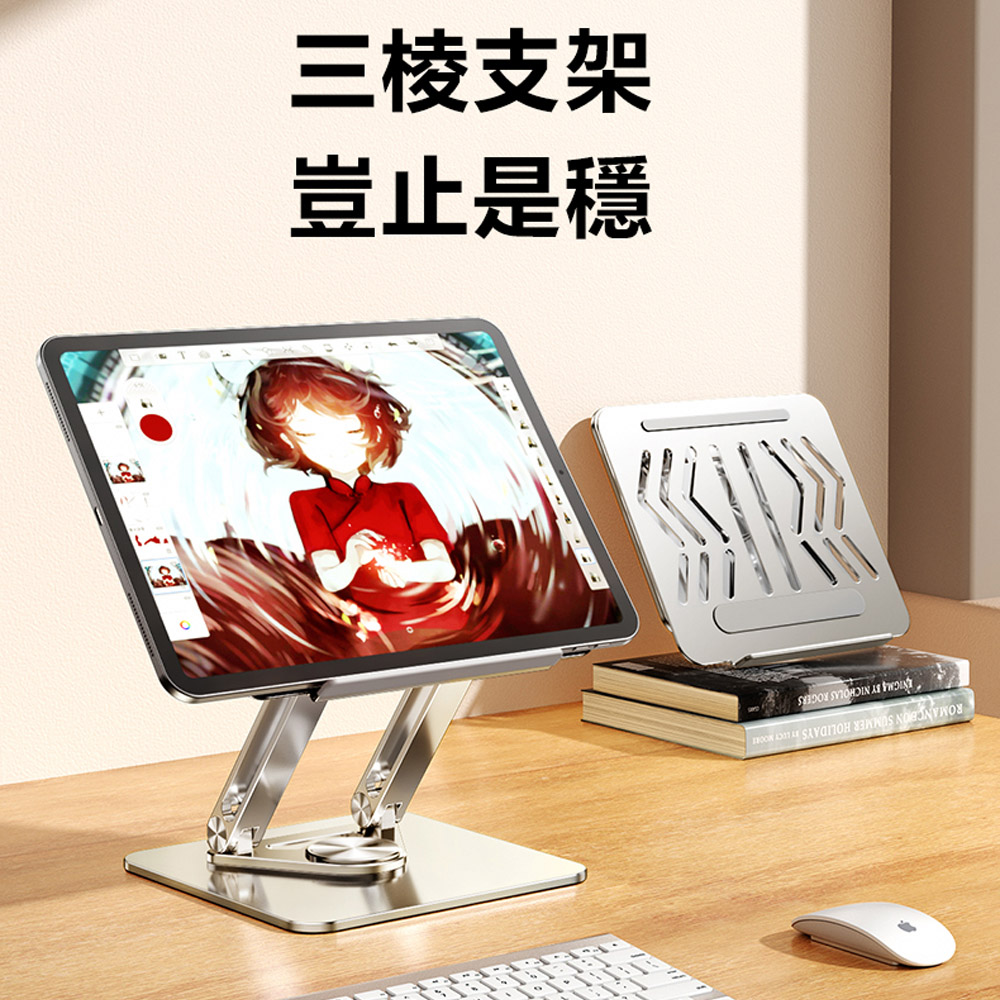 Rtako LQ RS-CP84 Double-layer 360&deg; three-dimensional rotating laptop stand, , large