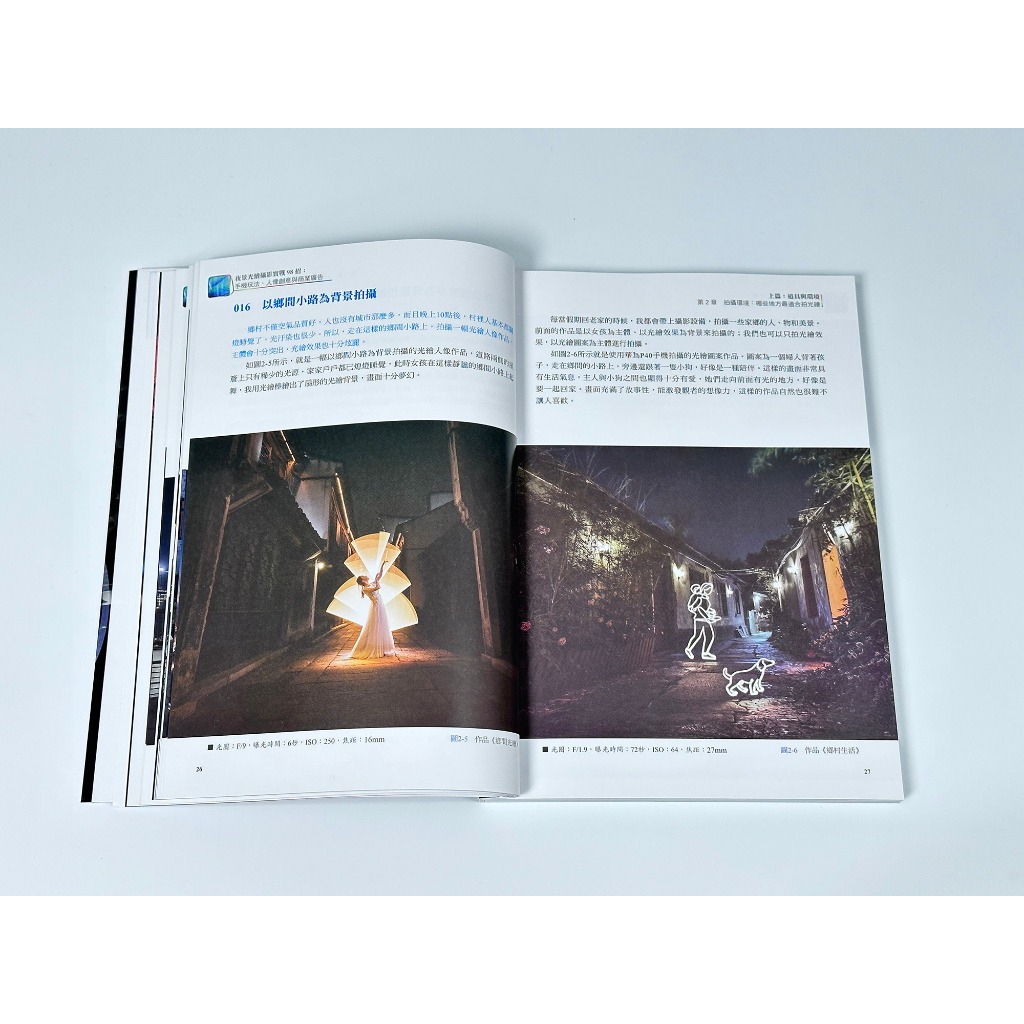 《南門書局》夜景光繪攝影實戰98招, , large