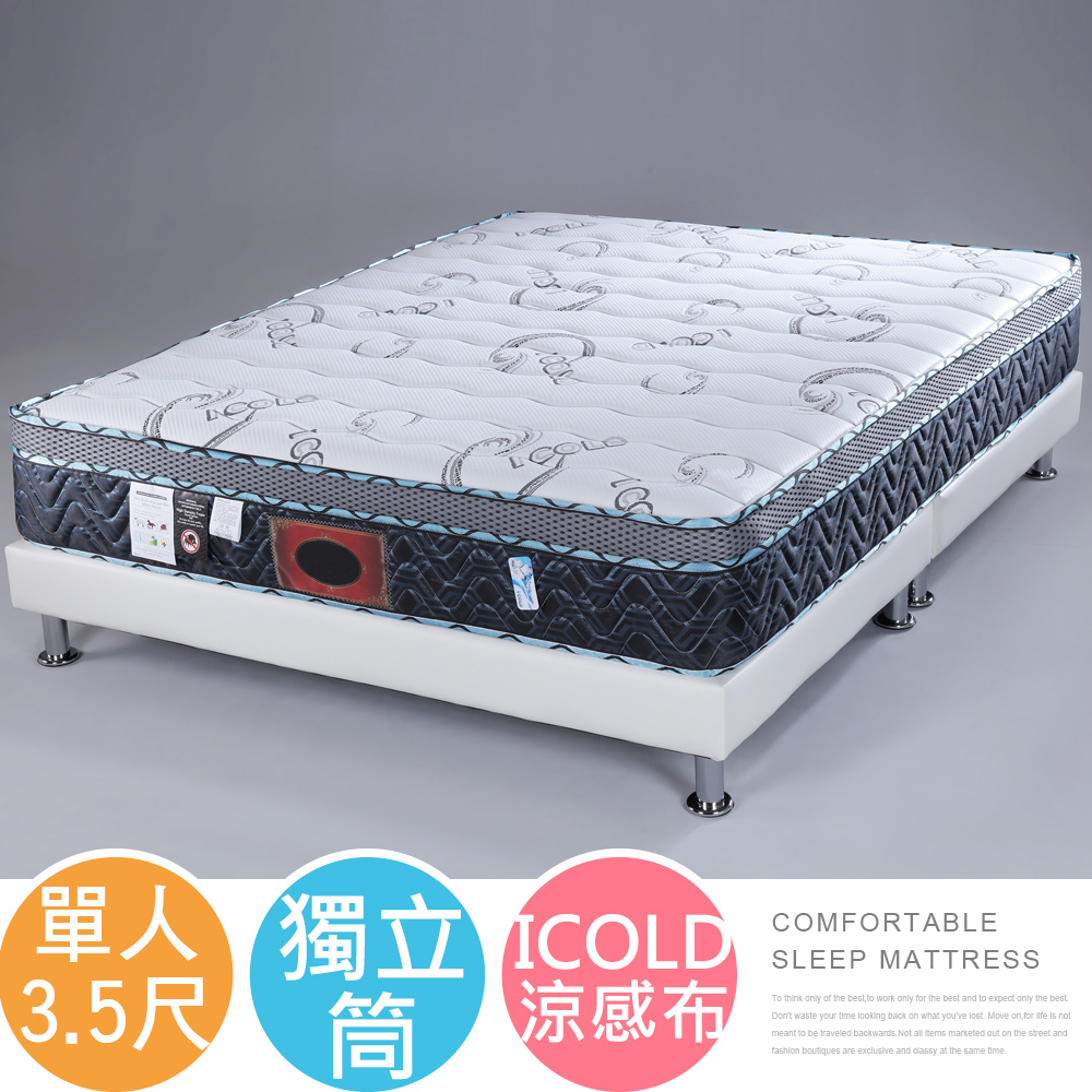 【Homelike】喜家居ICOLD涼感三線獨立筒床墊-單人3.5尺(1950), , large