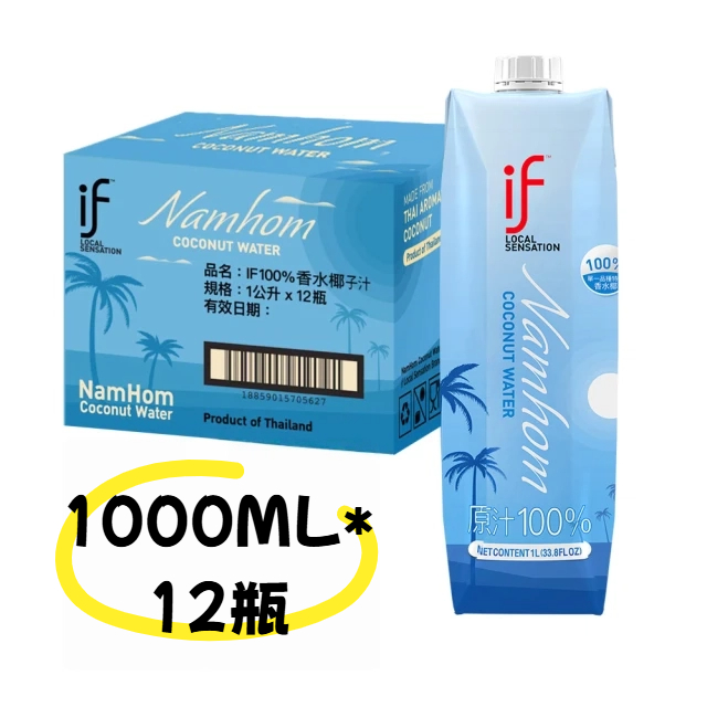 泰國IF 100%天然香水椰子水 1公升*12瓶/箱  免運直出, , large