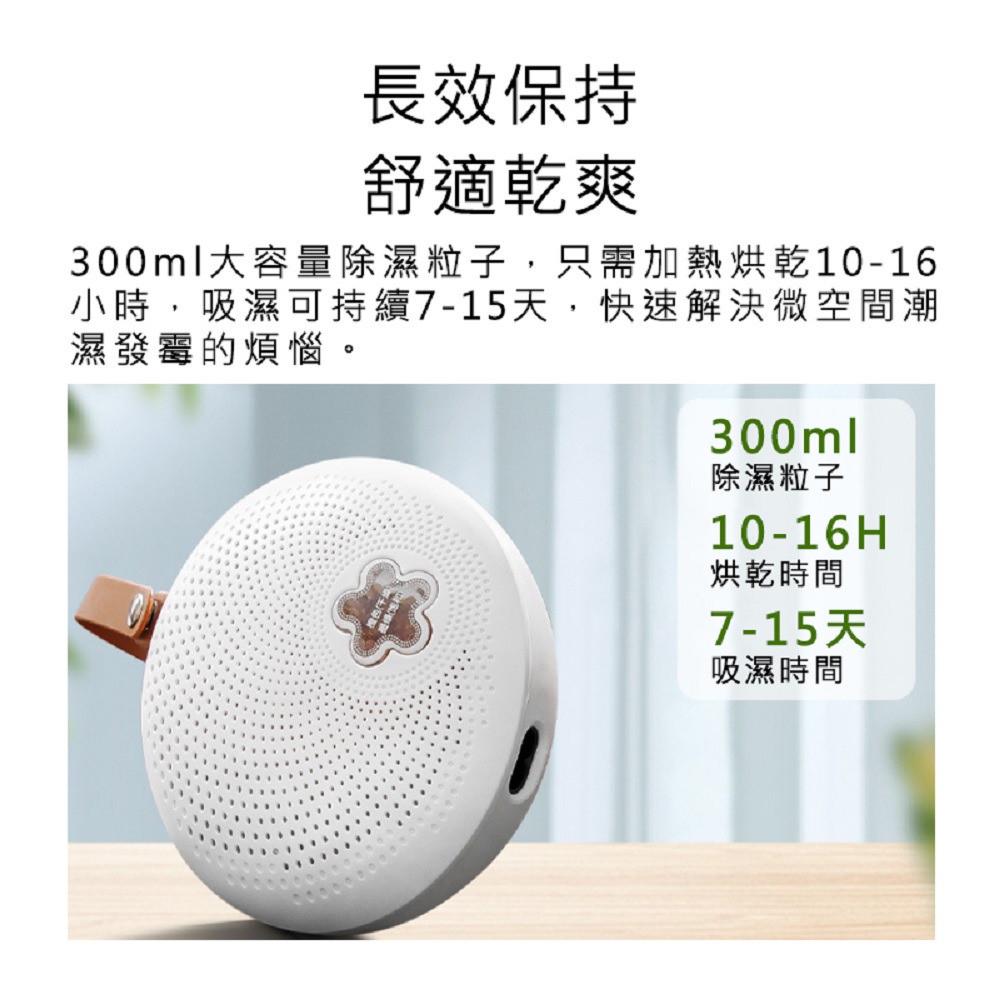 【好米企業社】可循環迷你除溼器 除濕器, , large