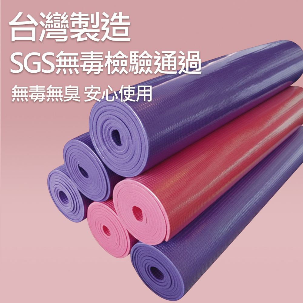 【X-BIKE台灣製造】PVC 4MM厚 173&times;61CM 素色瑜珈墊/防滑墊/地墊  SGS無毒合格檢驗通MR2/, , large