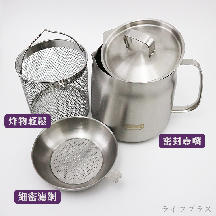 304不鏽鋼濾油壺-附油炸籃-2.0L-1支, , large