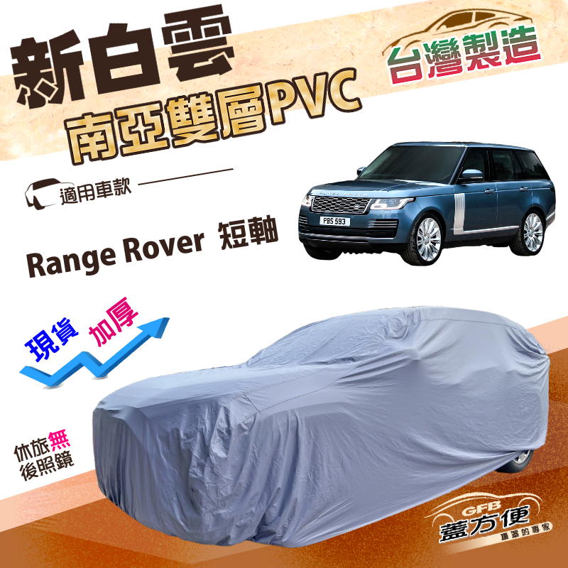 CAR COVER, , large