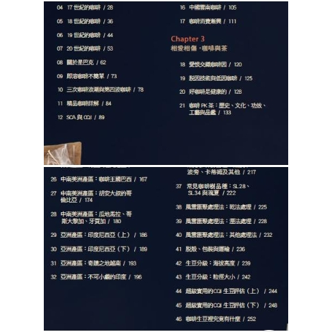《南門書局》新書上市「咖啡咖啡」~濾泡咖啡~咖啡烘焙~咖啡地圖~咖啡話題~咖啡~coffee, , large