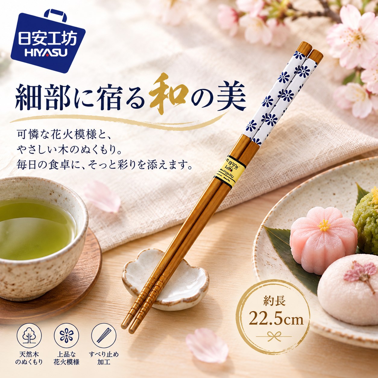 【HIYASU日安工坊】日本工藝箸-花火, , large