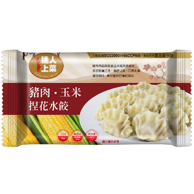 Pork corn grain dumpling, , large