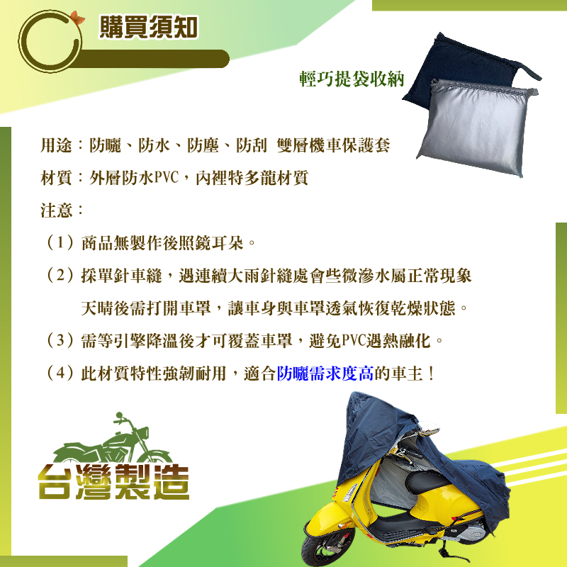 【蓋方便】特多龍南亞布（台灣製）輕巧強韌版雙層防水機車罩《YAMAHA》CYGNUS-X 勁戰, , large
