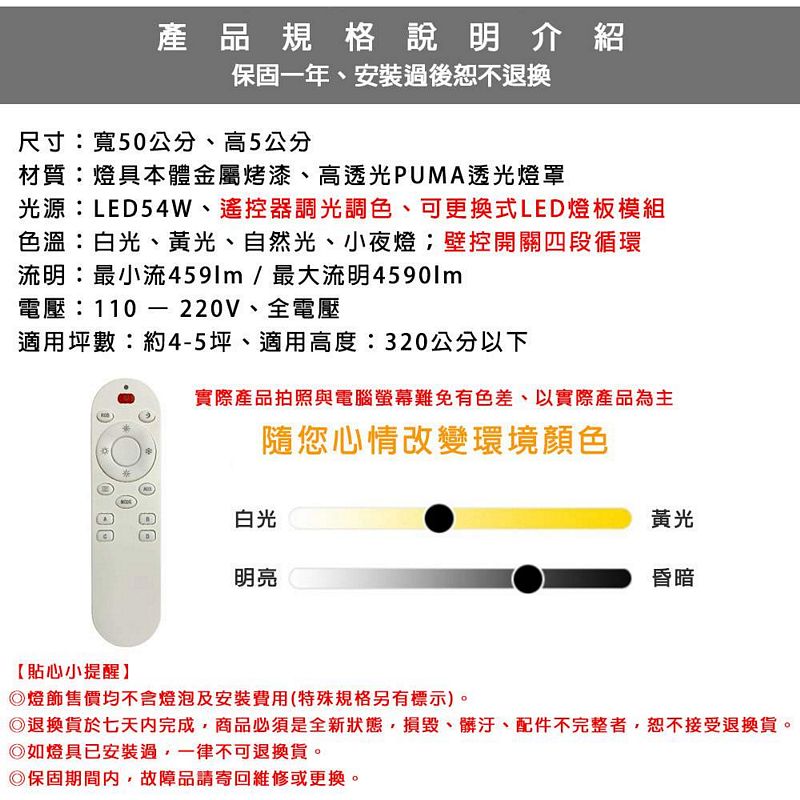 [Honey Comb]北歐馬卡龍LED54W遙控調光調色臥室吸頂燈 黃色(V2622C54), , large