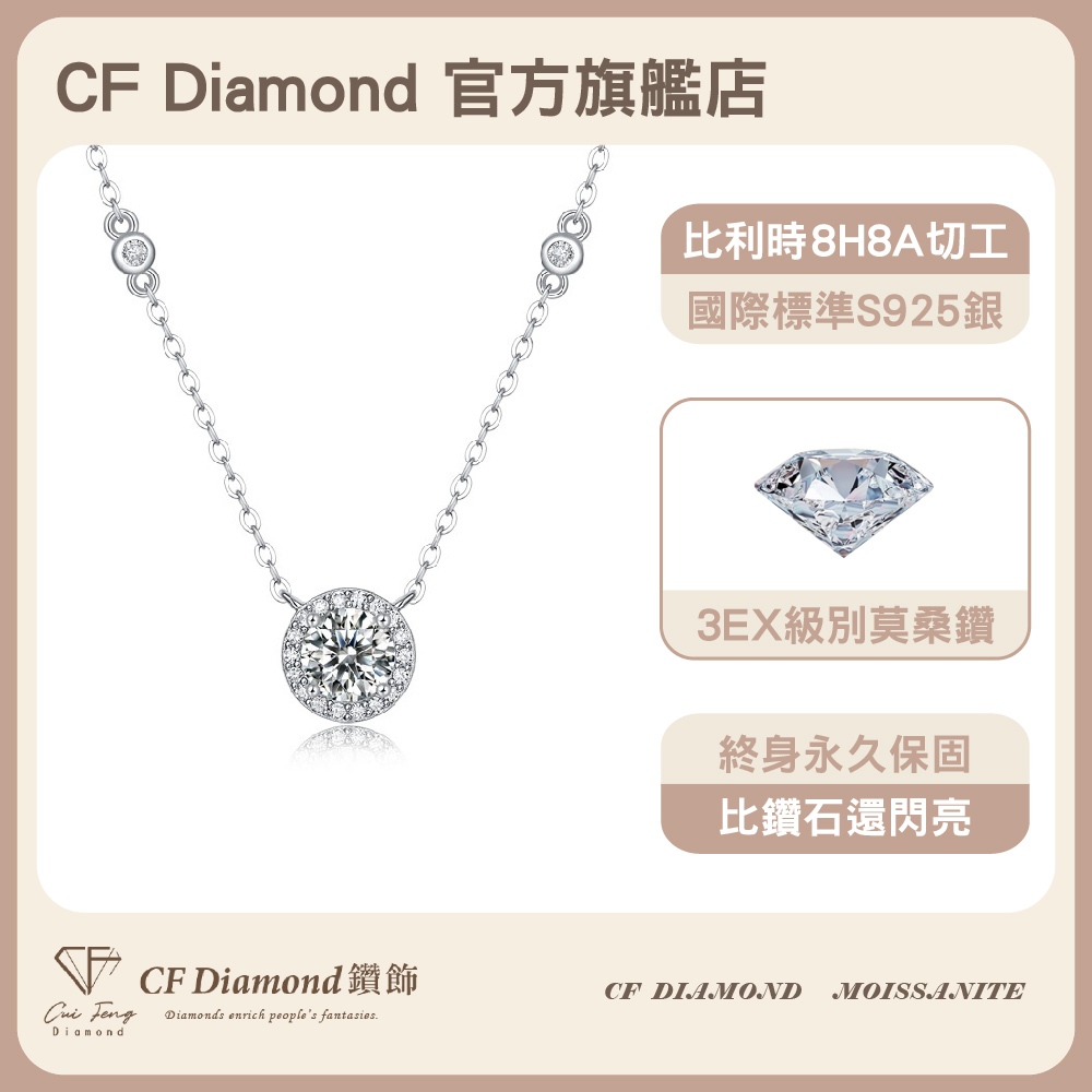 【CF鑽飾】項鍊 莫桑鑽《點點星光》1克拉, , large
