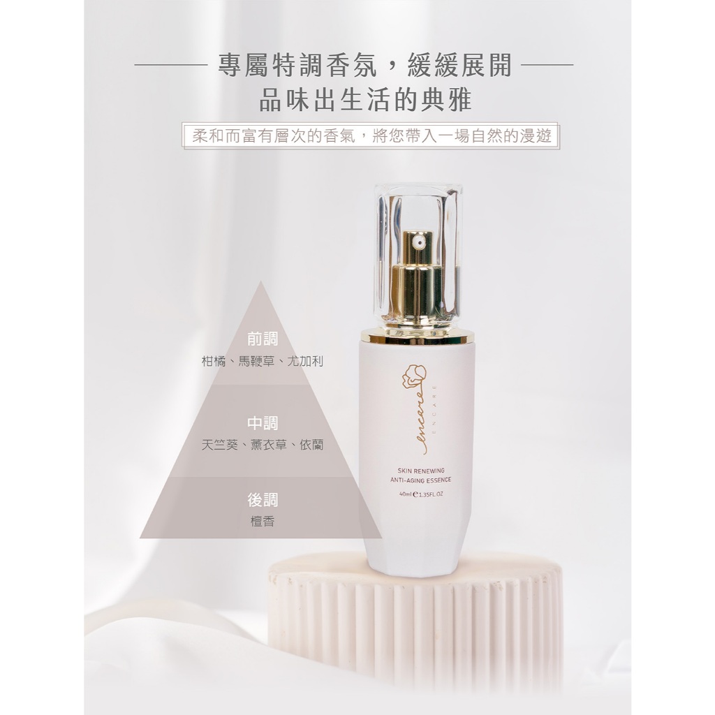 【ENCARE】SKIN RENEWING ANTI-AGING ESSENCE, , large