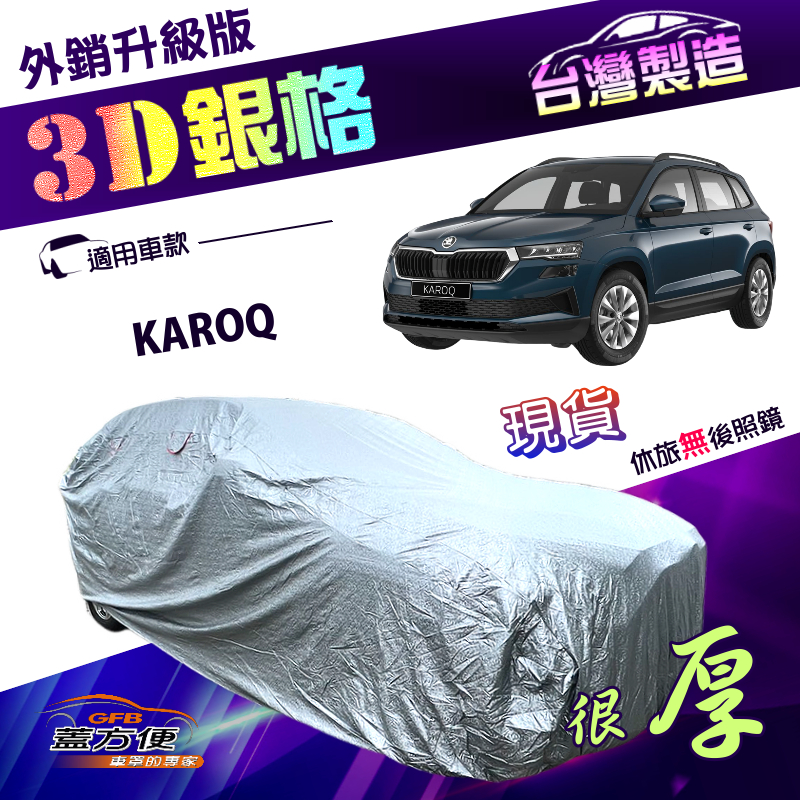 CAR COVER, , large