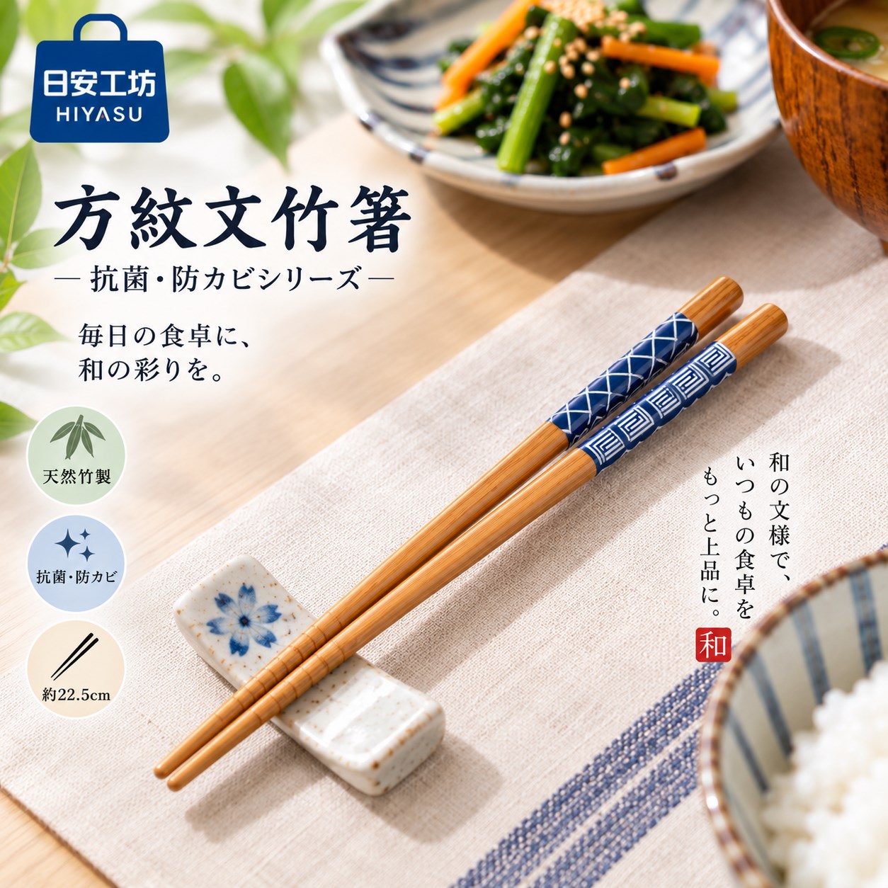 【HIYASU日安工坊】方紋文竹筷-抗菌防黴系列, , large