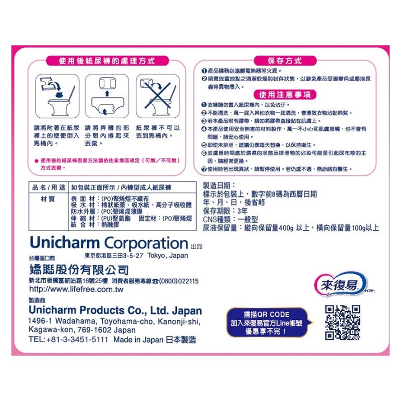 來復易防漏安心復健褲XL, , large