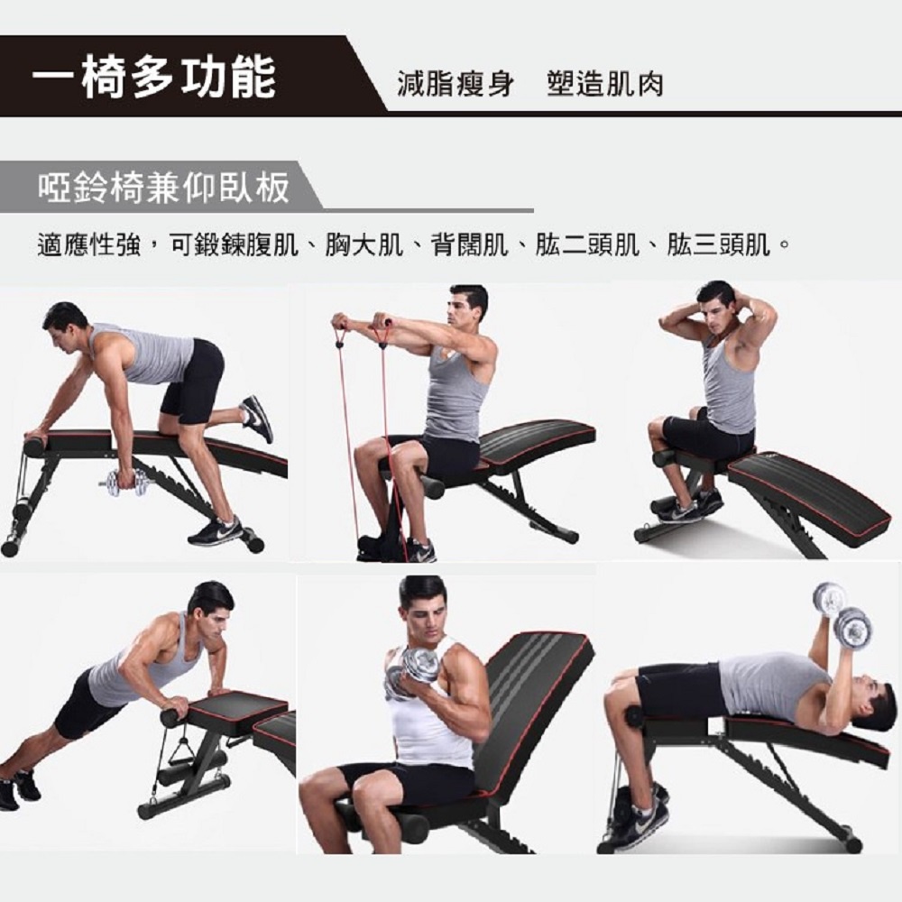 【彬彬小舖】台灣出貨⭐銷量第一【多功能啞鈴椅/健身椅 送拉力繩 熱賣款💪】啞鈴 臥推椅 訓練椅 健身器材 啞鈴凳, , large