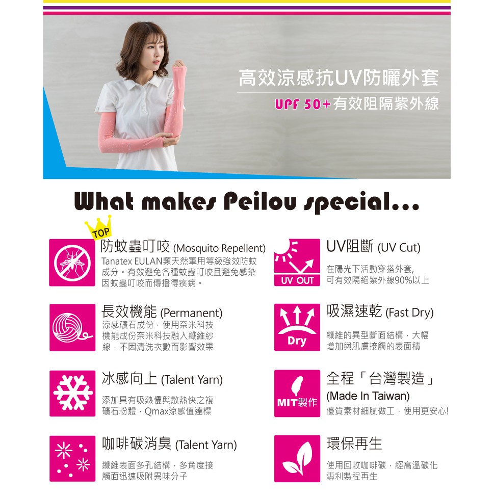 【現貨】MIT台灣製高效涼感防蚊抗UV袖套-點點款(12色) HP6532, , large