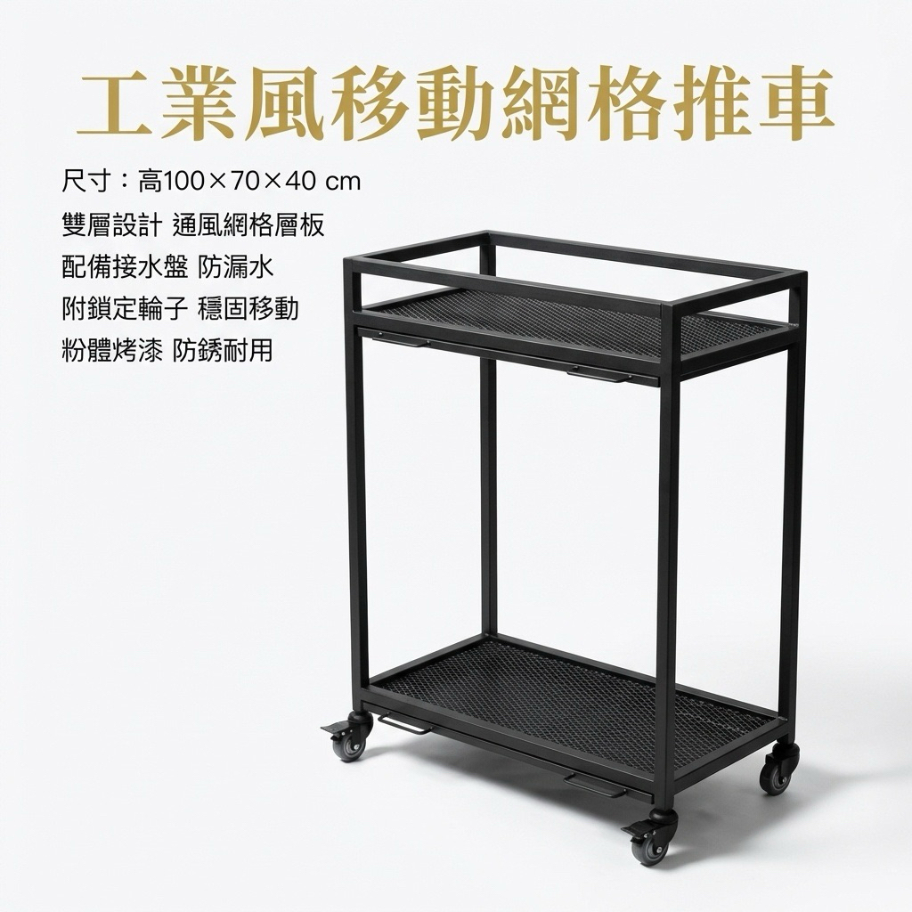 【 SHAONIANNA.TW 】現代菱網多功能收納架、綠意菱網收納架（附水盤）雙層菱網花架, , large