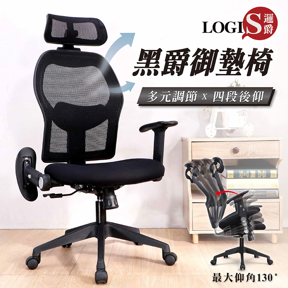 Taiwanese-made computer chair with reclining and breathable design., , large
