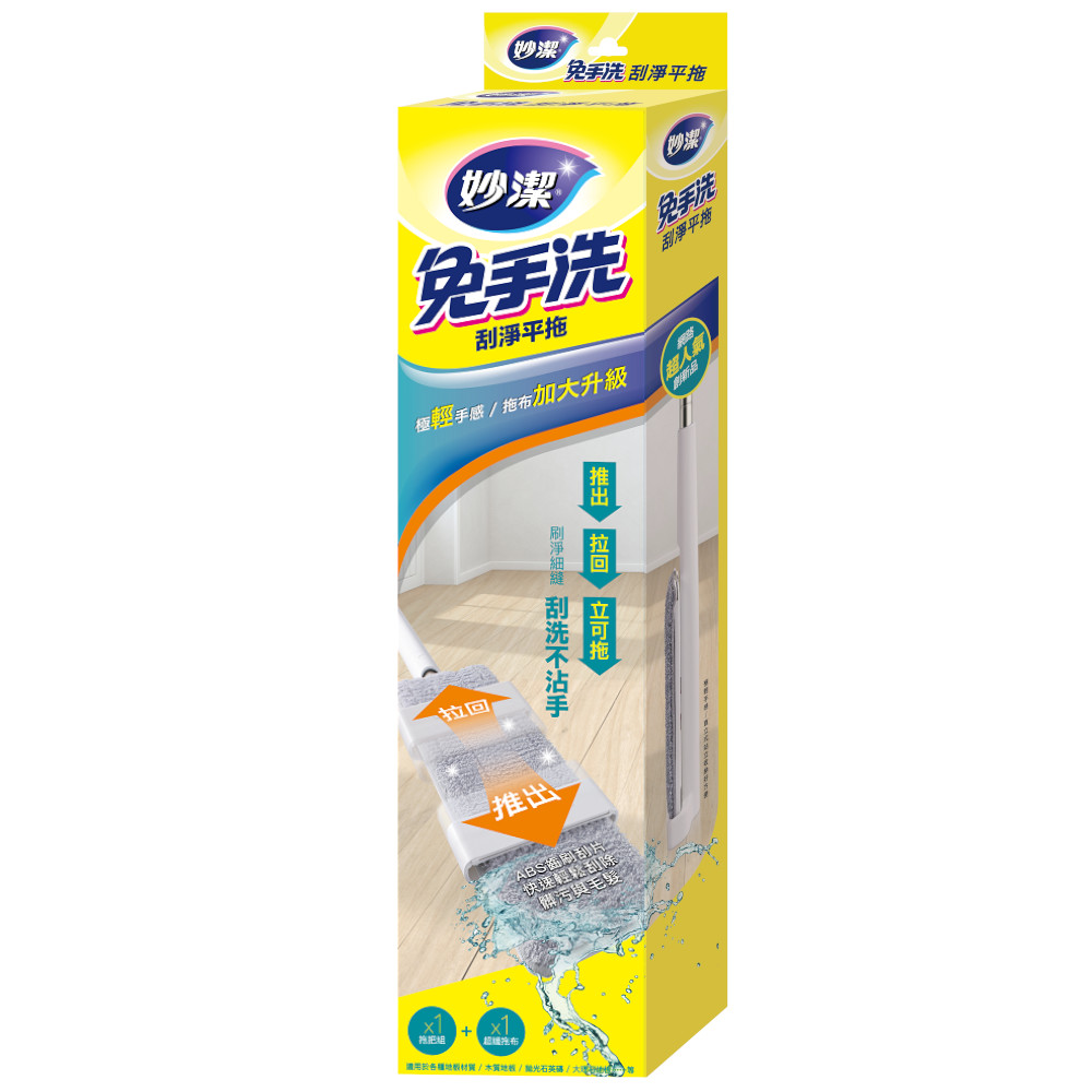 MIAO CHIEH Sliding Clean Flat Mop, , large