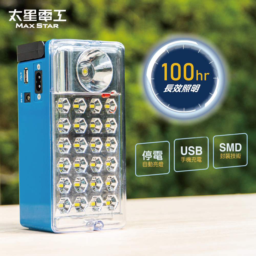 【太星電工】夜巡俠長效LED充電式照明燈, , large