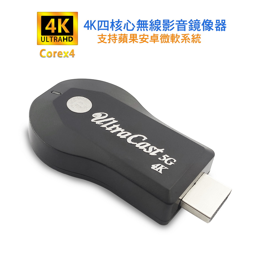 [4K Real Enjoyment] Quad-Core UltraCast Dual-Band 5G Automatic Wireless HDMI Video Mirroring Device (Free 4 Gifts), , large