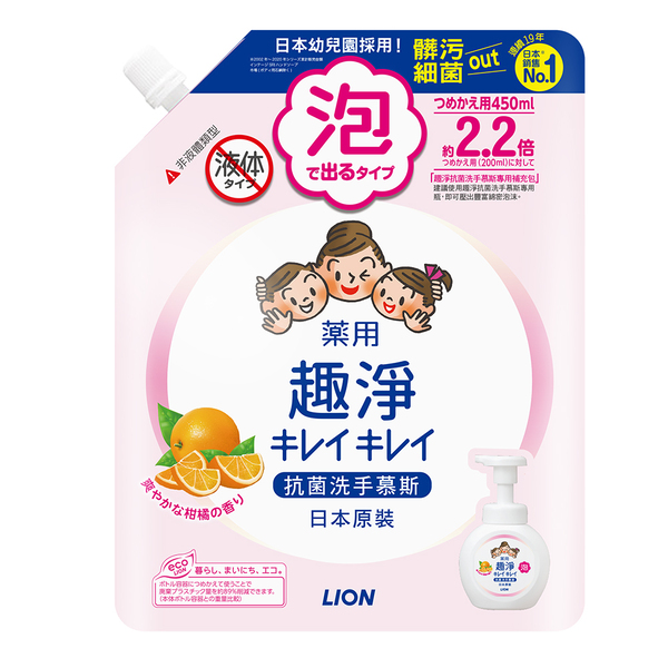 日本獅王趣淨洗手慕斯補充包柑橘, , large