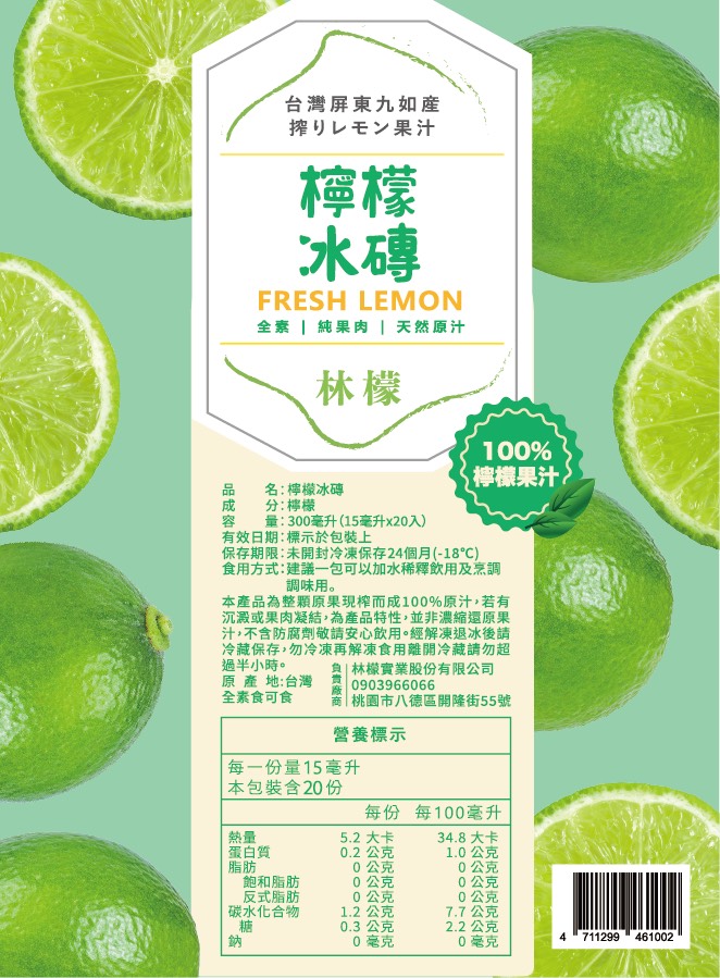 【林檬】冷凍檸檬原汁包 15ml&times;20包&times;6袋｜100%原汁｜獨立小包裝｜免運組, , large