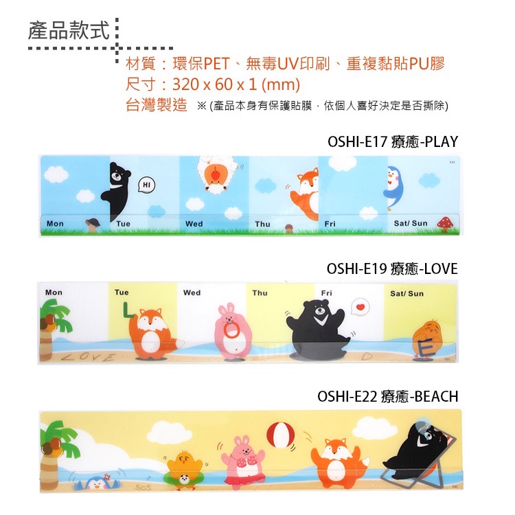 【OSHI歐士】螢幕留言備忘板-療癒系列 螢幕留言板 留言卡 留言夾 記事板 標示夾 便條紙便利貼 夾心備忘板, , large