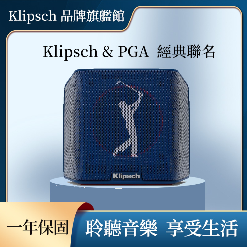 Klipsch Groove II PGA Edition PGA聯名款藍牙喇叭, , large