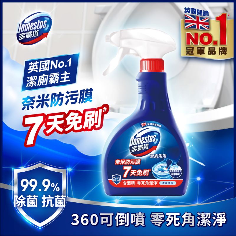 DOMESTOS FOAM R, , large