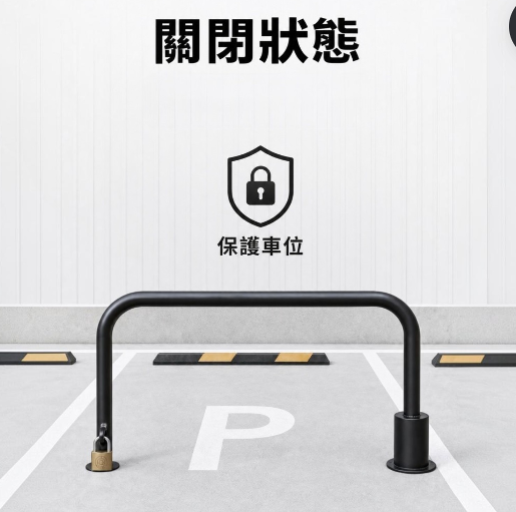【 SHAONIANNA.TW 】單邊套筒翻轉式車位鎖｜鑰匙鎖定｜停車格防佔位地鎖, , large