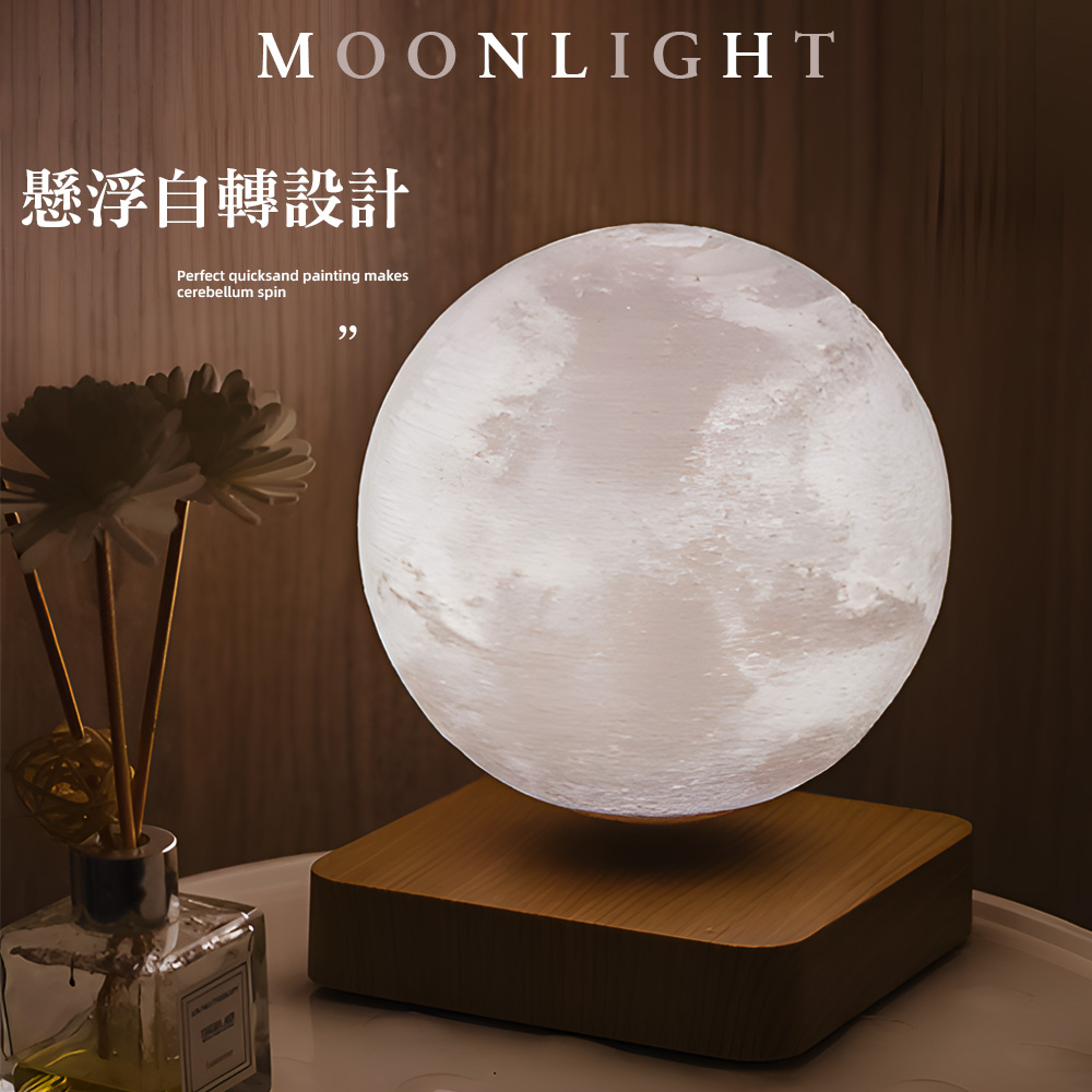 【上手家居】磁懸浮月球燈 深色木紋月球( 氣氛燈/小夜燈/月亮燈/懸浮燈/月球夜燈/漂浮月球/漂浮小夜燈/交換禮物/生日禮物), , large
