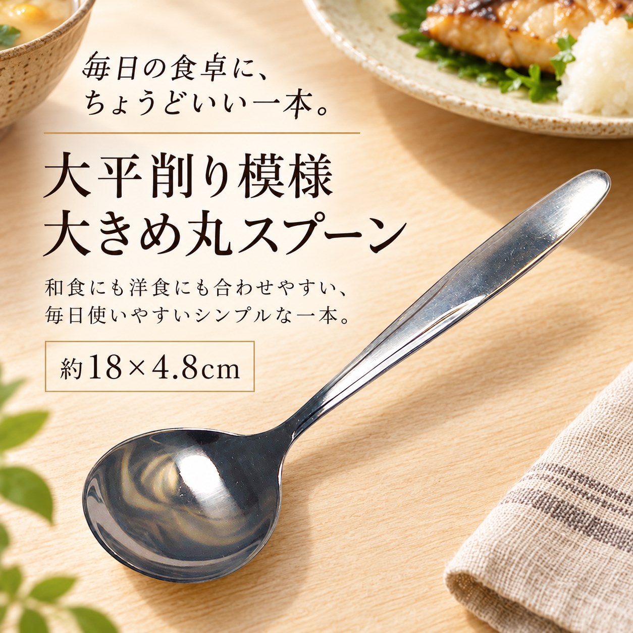 【HIYASU日安工坊】大平削紋 大圓匙, , large
