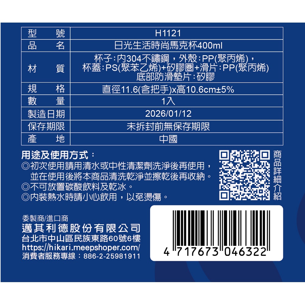 日光生活時尚馬克杯400ML, , large