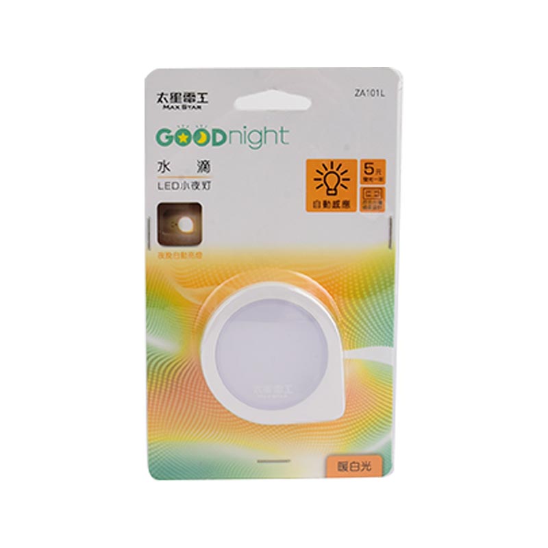 Night light, 暖白光, large