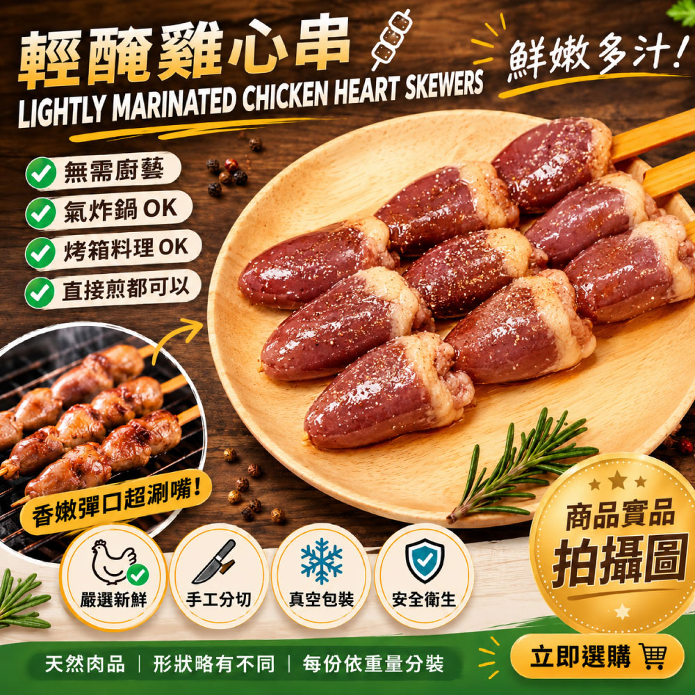 約克街肉舖  雞皮/雞肉/雞心串任選36串(40g/串_3串/包), , large
