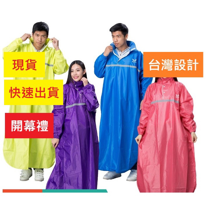 【周周生活】晴雨選品館｜東伸 風采 成人一件式連身套頭機車雨衣, , large