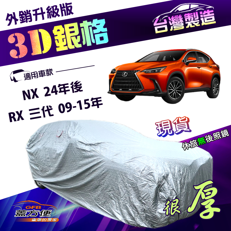CAR COVER, , large