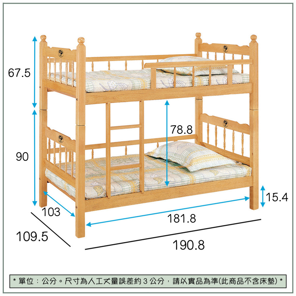 【唯熙傢俱】妮可3.5尺檜木色全欄雙層床, , large
