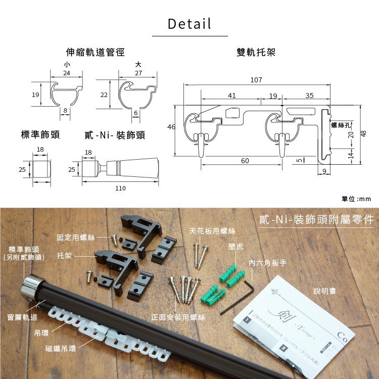 Ken Series 'Ni' Double Curtain Rod | Extendable Aluminum Track | Smooth Glide | DIY Friendly | Decorative End Cap, , large