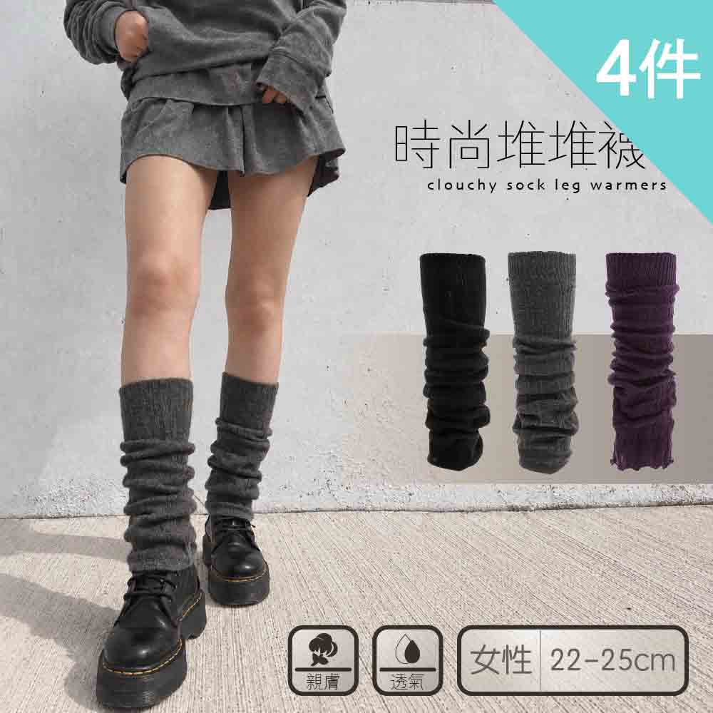 【D&G】4入組-時尚泡泡堆堆寬襪套(LA901 女襪 韓系穿搭 日系穿搭), , large