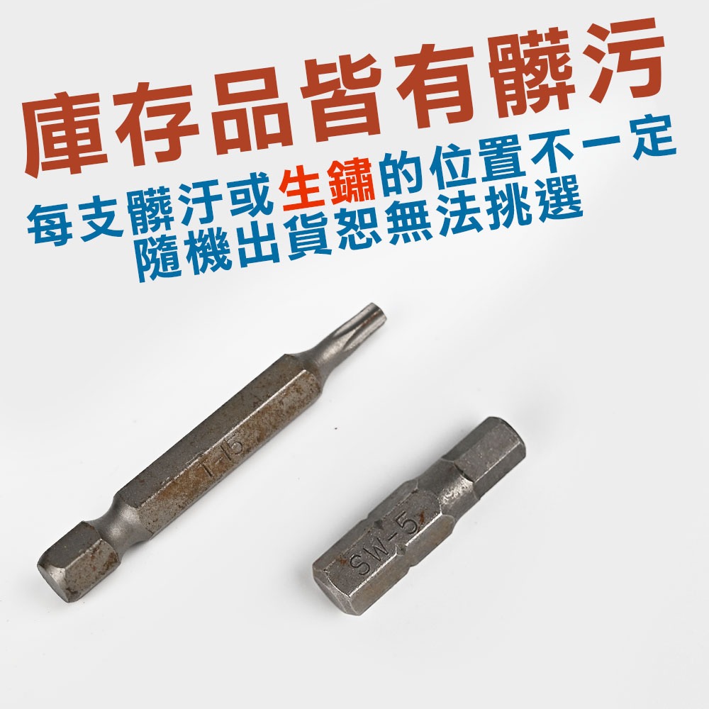 台灣製 六角起子頭 內六角起子頭 (65L 100L 150L 200L六角棒), , large