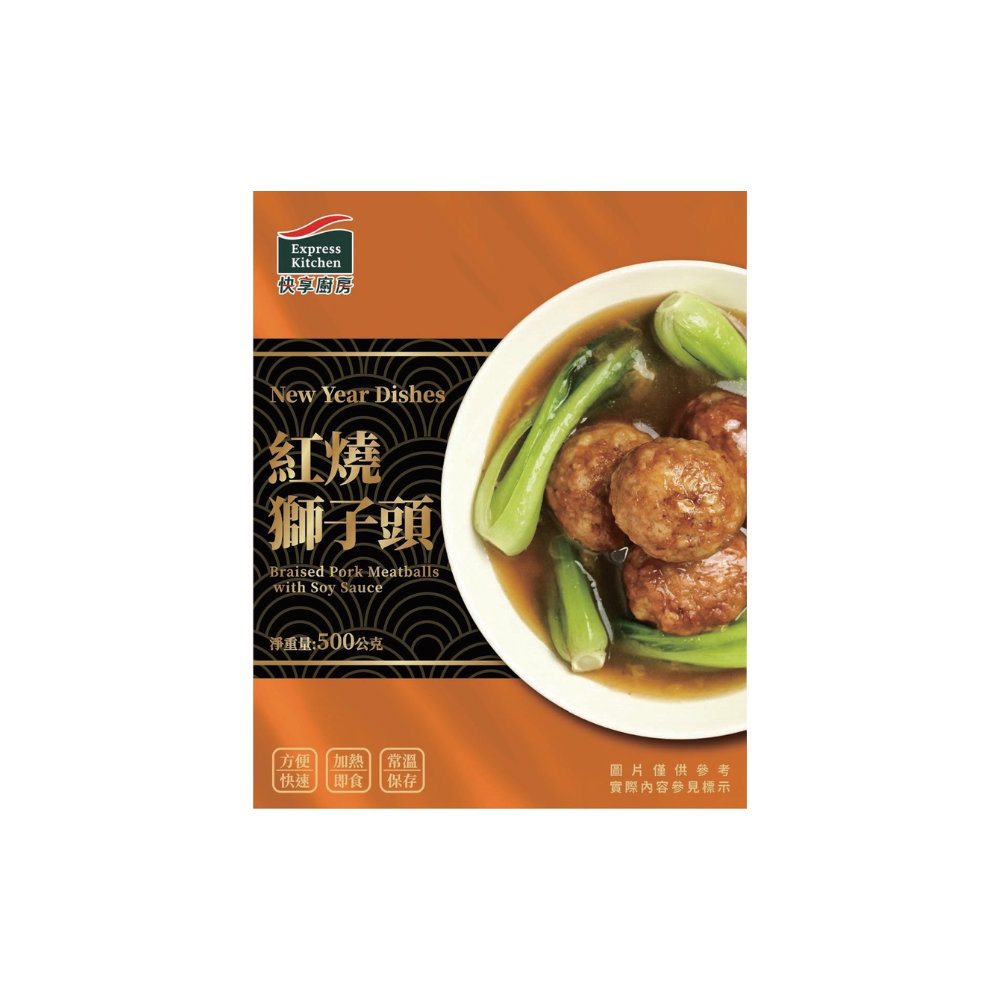 Braised Pork Meatballs with  Soy Sauce, , large